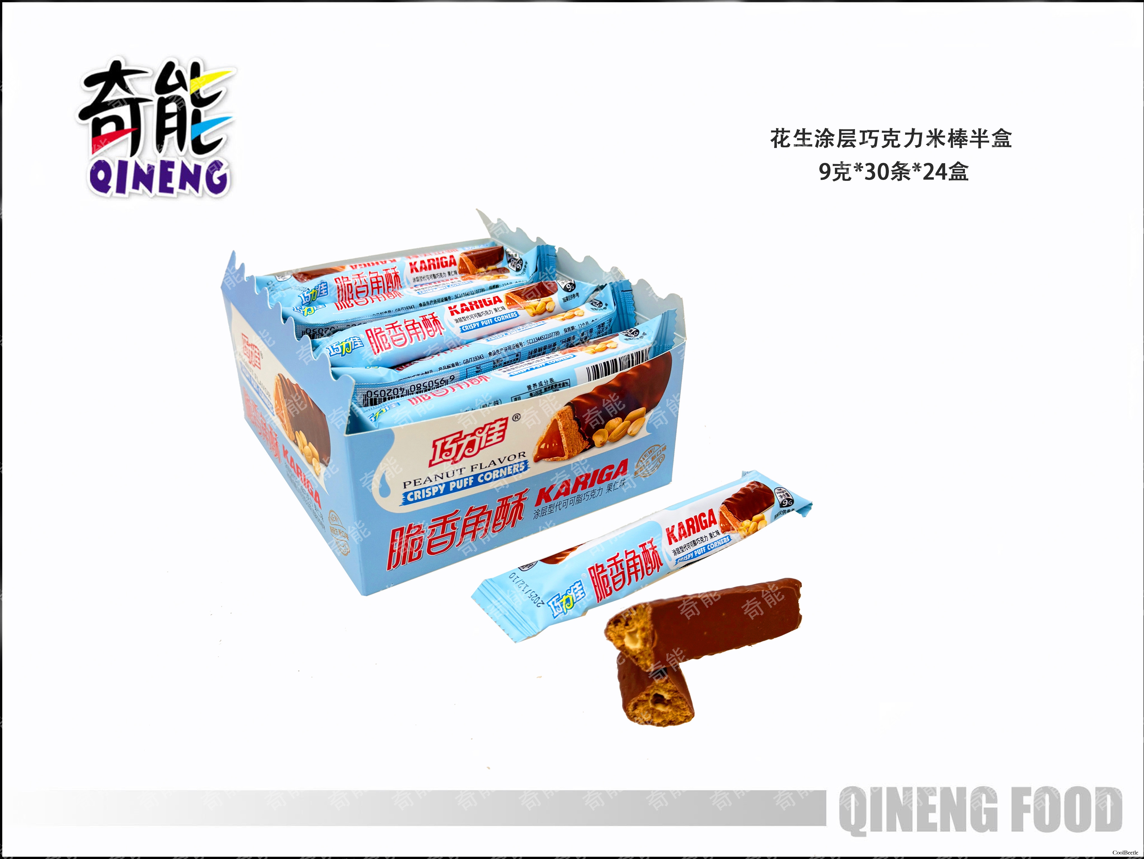 花生味巧克力涂层角酥半盒
