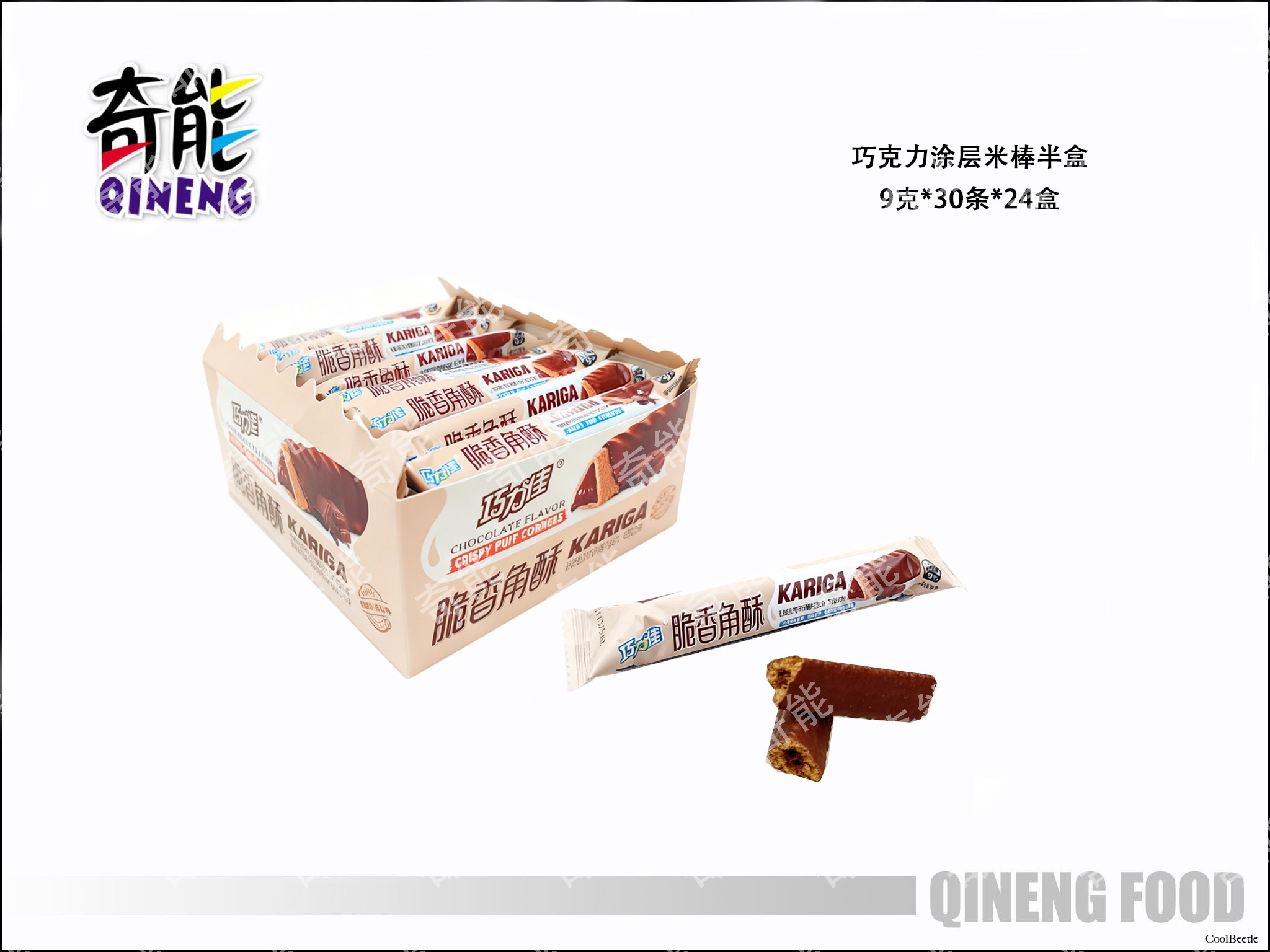 巧克力味涂层角酥半盒