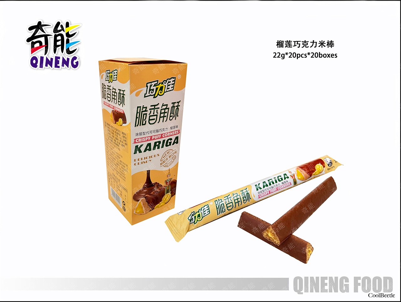 榴莲味巧克力涂层角酥